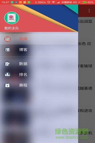 nba動(dòng)態(tài)(NBA新聞) v1.1.0 安卓版 1