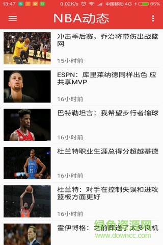 nba動(dòng)態(tài)(NBA新聞) v1.1.0 安卓版 0