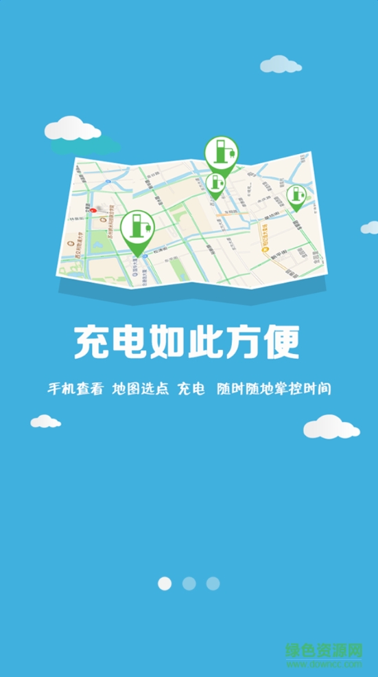 牛牛充電(移動充電樁) v1.0.4 安卓版 2
