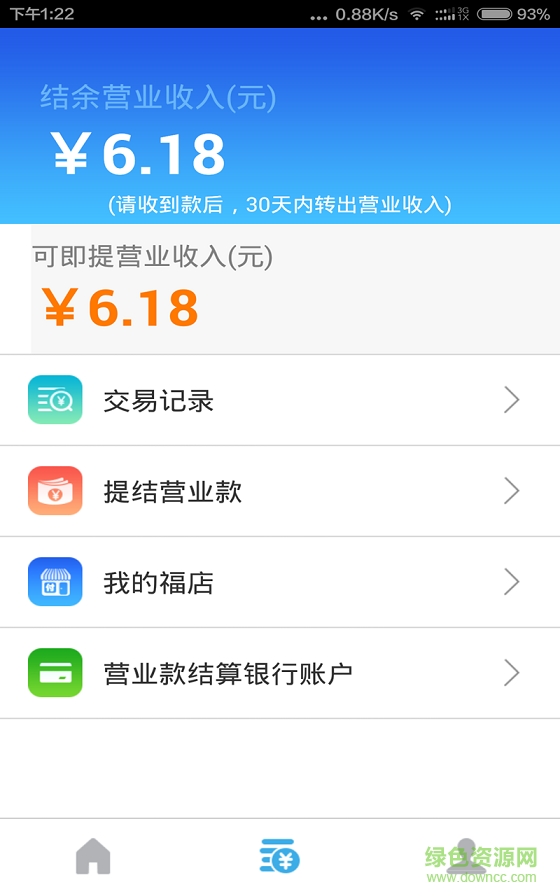 本付通ios版 v3.5.9 蘋果越獄版 2