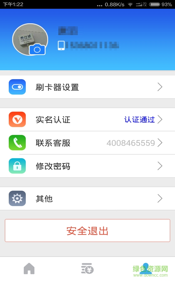 本付通ios版 v3.5.9 蘋果越獄版 1