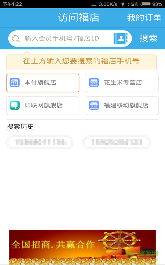 本付通ios版 v3.5.9 蘋果越獄版 0