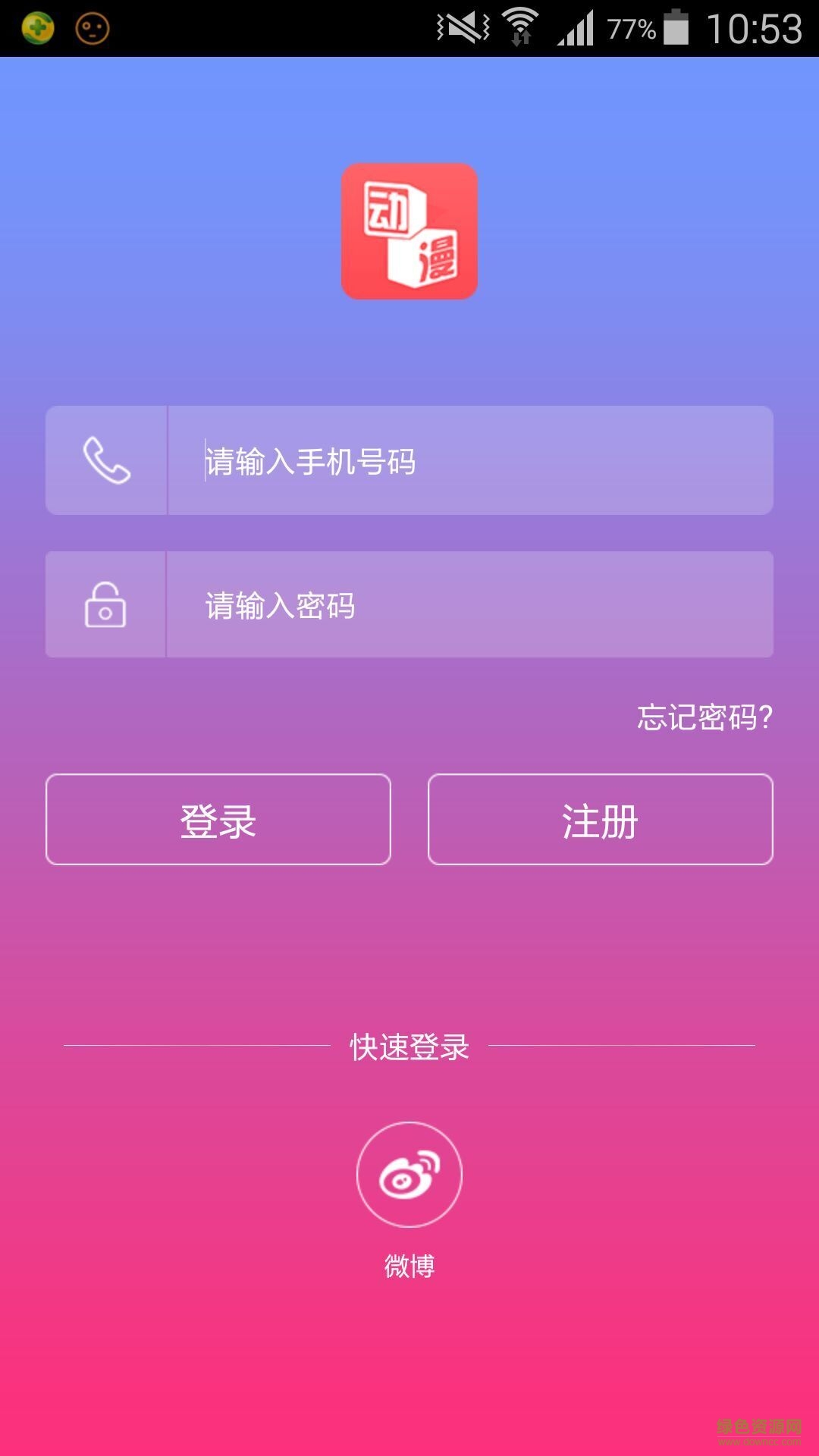 動漫秀(P圖軟件) v5.0.3 安卓版 1