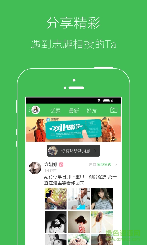 家在荊門app v3.3.1 官網(wǎng)安卓版 2