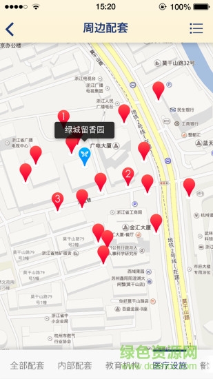 留香生活 v1.0  安卓版 1