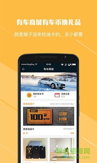 一起去SUV公眾號 v1.0.2 安卓版 0