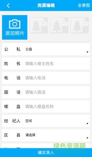 易房大師app v41.14.74 安卓版 0