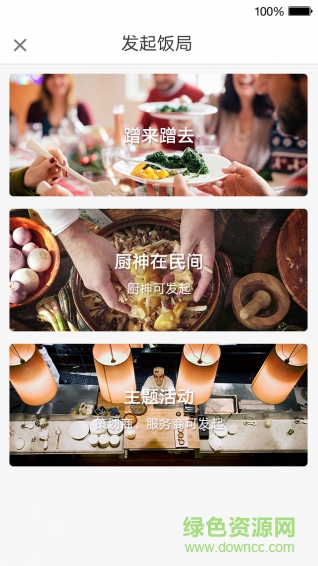 蹭飯趣 v1.0 安卓版 2