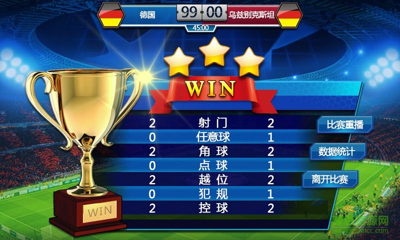 足球大贏家手游 v0.3.8 安卓版 1