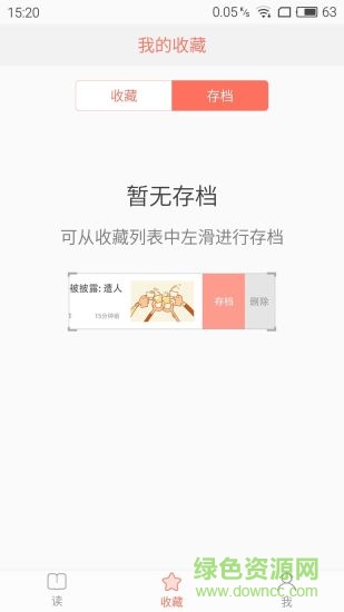 一品資訊(新聞資訊) v2.0.8 安卓版 0