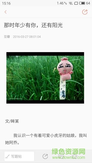 一品資訊(新聞資訊) v2.0.8 安卓版 1