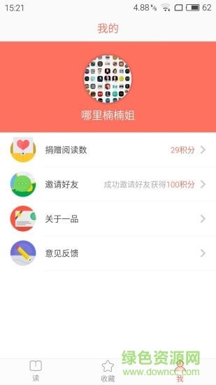 一品資訊(新聞資訊) v2.0.8 安卓版 3