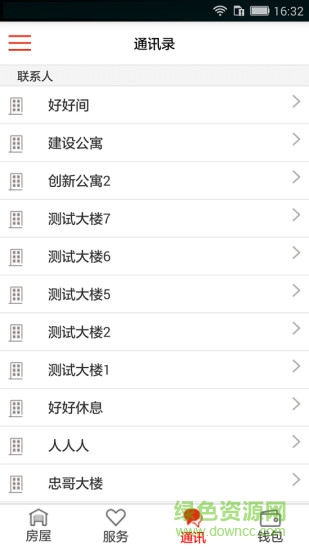 D家租房 v1.0.7 安卓版 1