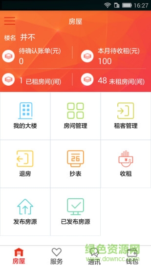 D家租房 v1.0.7 安卓版 3