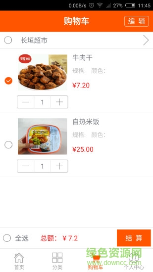 快銷聯消費者端app v1.0.6 官網安卓版 2