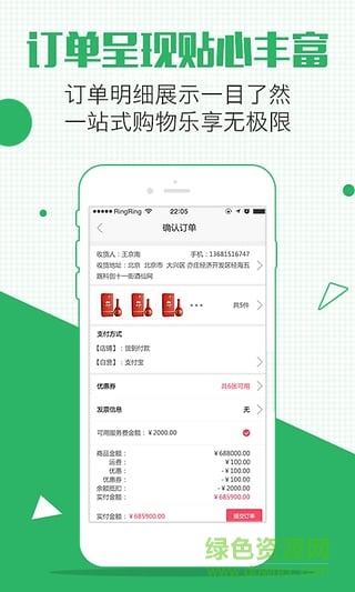 酒仙團ios版 v3.5.4 蘋果iphone手機版 1