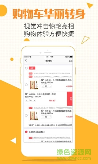 酒仙團蘋果版下載