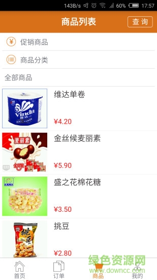 快銷聯(lián)經銷商端app v1.0.5 官網安卓版 0