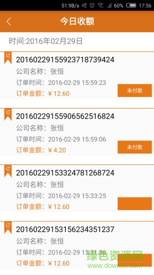 快銷聯(lián)經銷商端app v1.0.5 官網安卓版 1