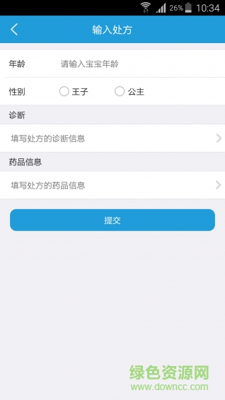 寶寶衛(wèi)士(兒童用藥) v1.0 安卓版 0