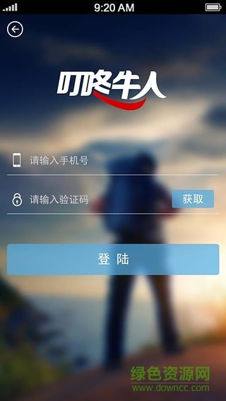 叮咚牛人(社區(qū)O2O服務) v0.0.1 安卓版 0