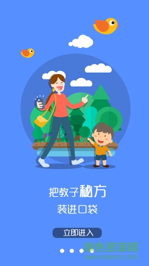 拼媽(兒童教育) V1.0.0 安卓版 2