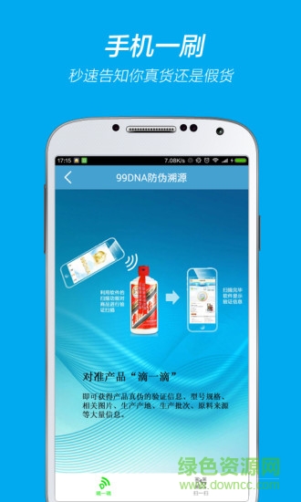99dna物聯(lián)網(wǎng) v1.0.0.24.23 安卓版 0