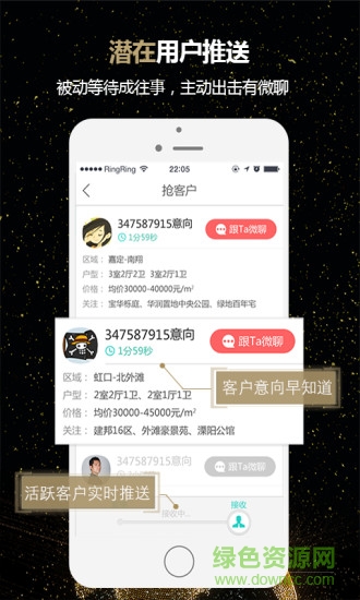 安居客微聊客iphone版 v6.2.1 ios手機(jī)版 0