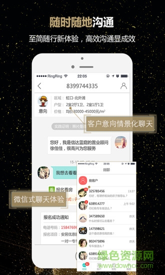 微聊客ios版