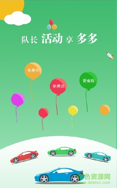 貝棱斯充電隊(duì)長(zhǎng)2