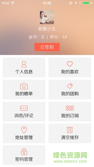 極客海淘 v1.0.9 安卓版 2