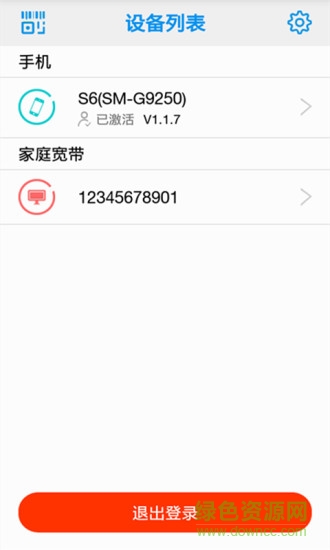寶貝衛(wèi)士家長版 v1.2.4 安卓版 2