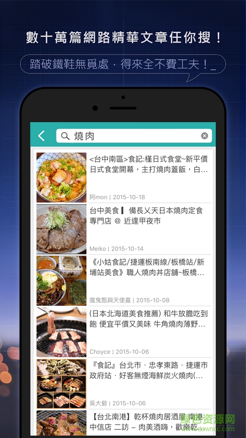 鄉(xiāng)民晚報 v6.0.3 安卓版 0