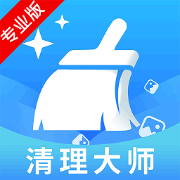 手機清理大師管家