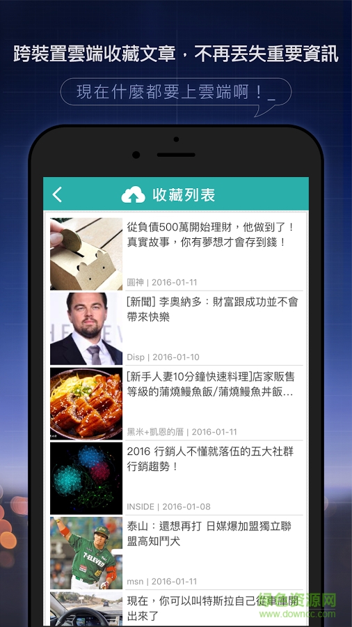 鄉(xiāng)民晚報 v6.0.3 安卓版 1