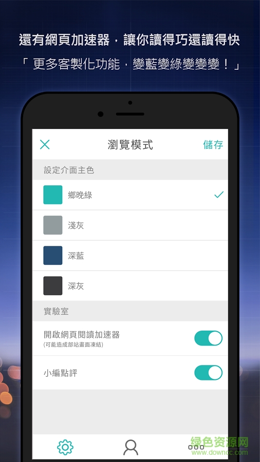 鄉(xiāng)民晚報 v6.0.3 安卓版 2