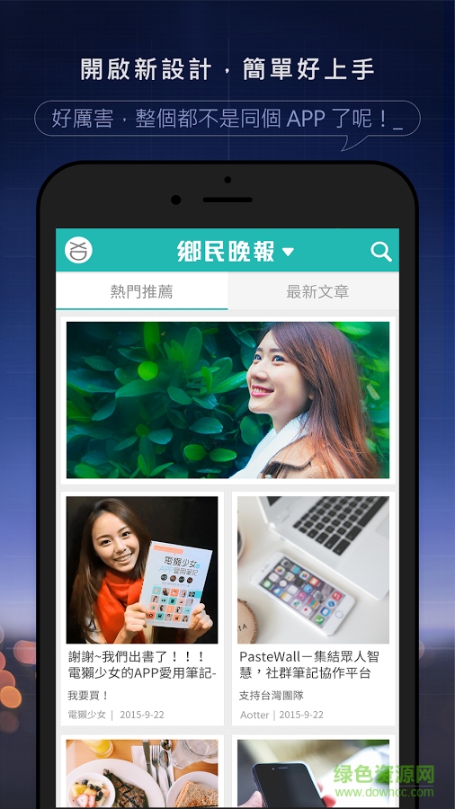 鄉(xiāng)民晚報 v6.0.3 安卓版 3