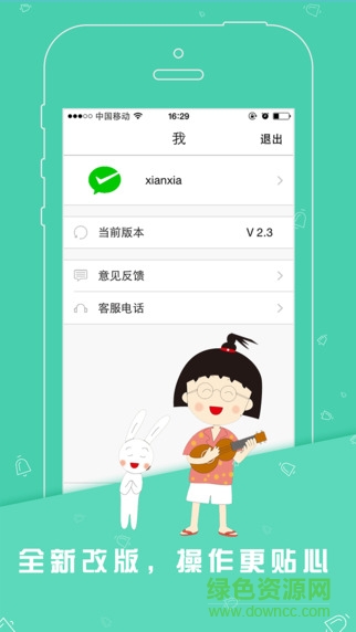 友店商戶版app v3.6 官網(wǎng)安卓版 1