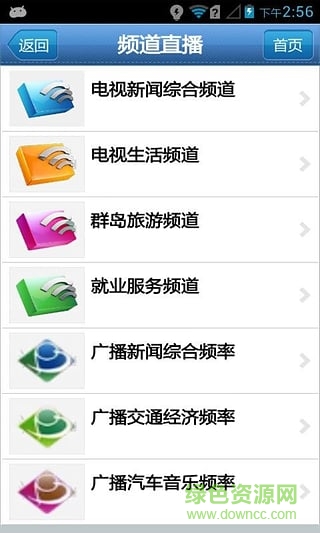 看舟山app(舟山新聞) v1.2.0 安卓版 2