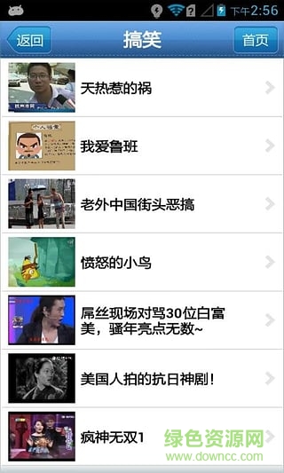 看舟山app(舟山新聞) v1.2.0 安卓版 3