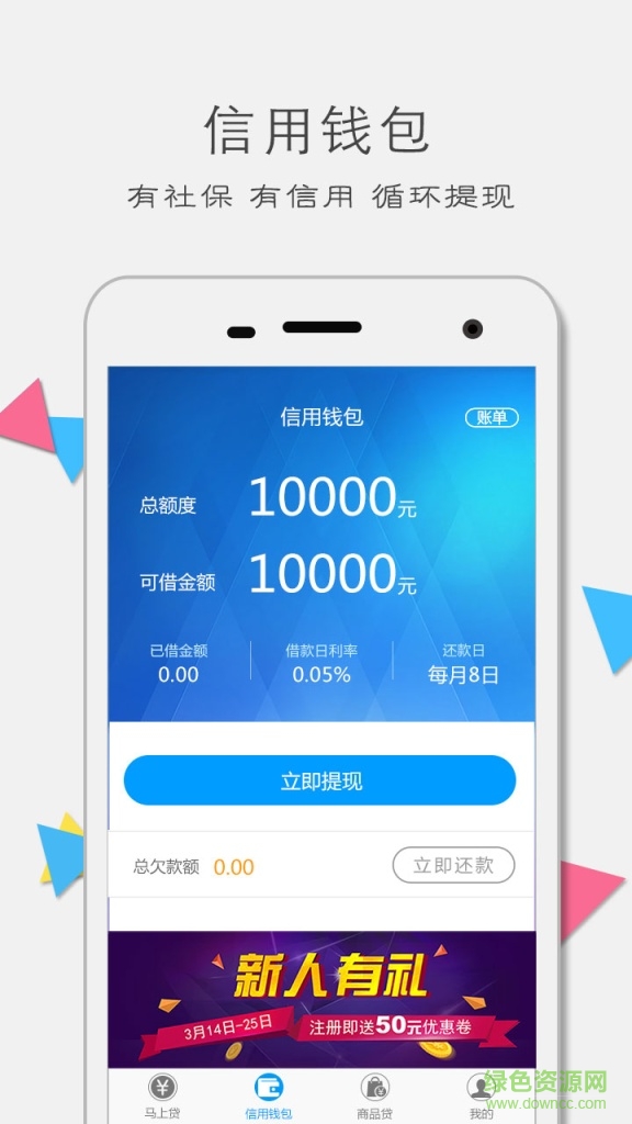 安逸花iPhone版 v1.0.1.4 蘋果ios手機(jī)版 1