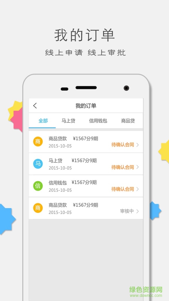 安逸花iPhone版 v1.0.1.4 蘋果ios手機(jī)版 2