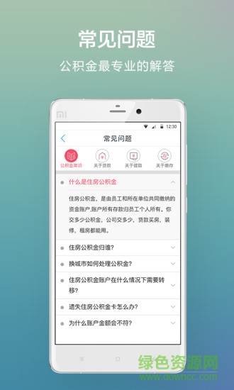 南京公積金蘋果官方