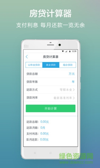 南京公積金蘋果版 v3.0.5 iphone版 3