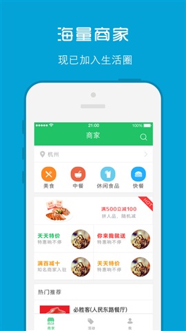 友店生活圈(購物商城) v1.0 官網(wǎng)安卓版 3