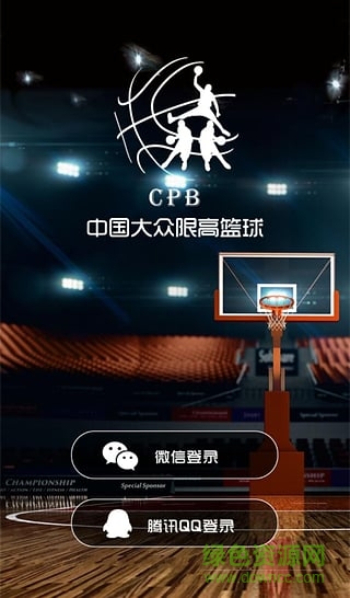 大眾籃球 v1.0.4 安卓版 3