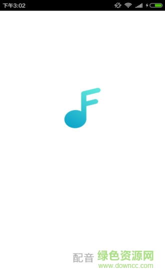 配音手機(jī)軟件 v3.5 安卓版 4