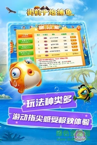 街機(jī)千炮捕魚(yú)單機(jī)版綠色版 v2.0.5.0 安卓無(wú)限金幣版 1