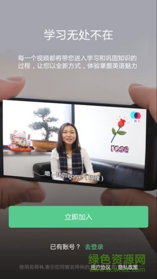名師林蘋果版 v2.6.0 ios手機(jī)版 2