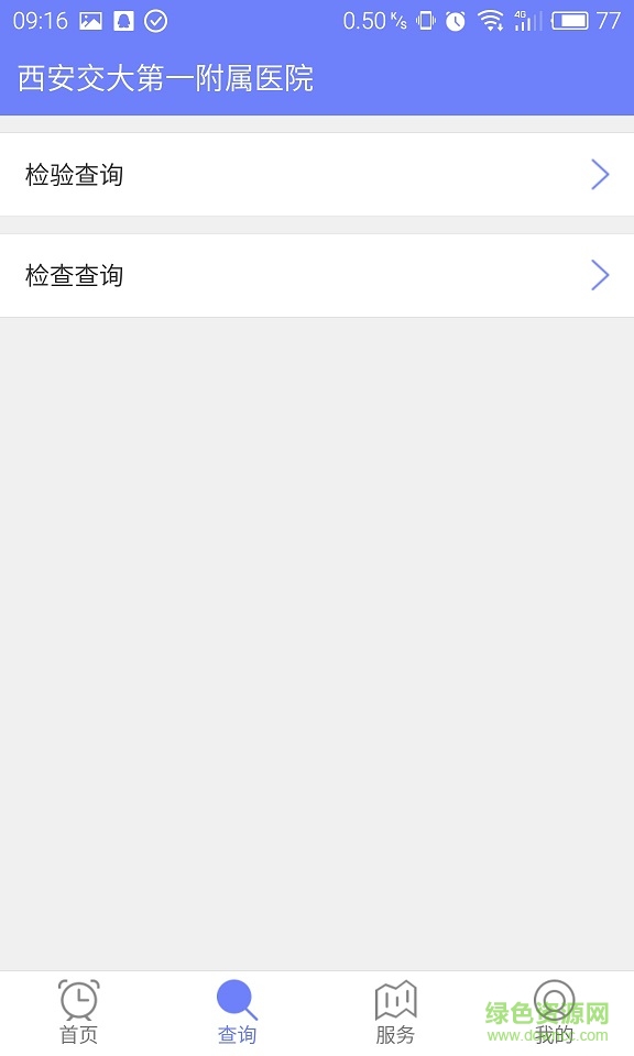 西安交大第一附屬醫(yī)院3